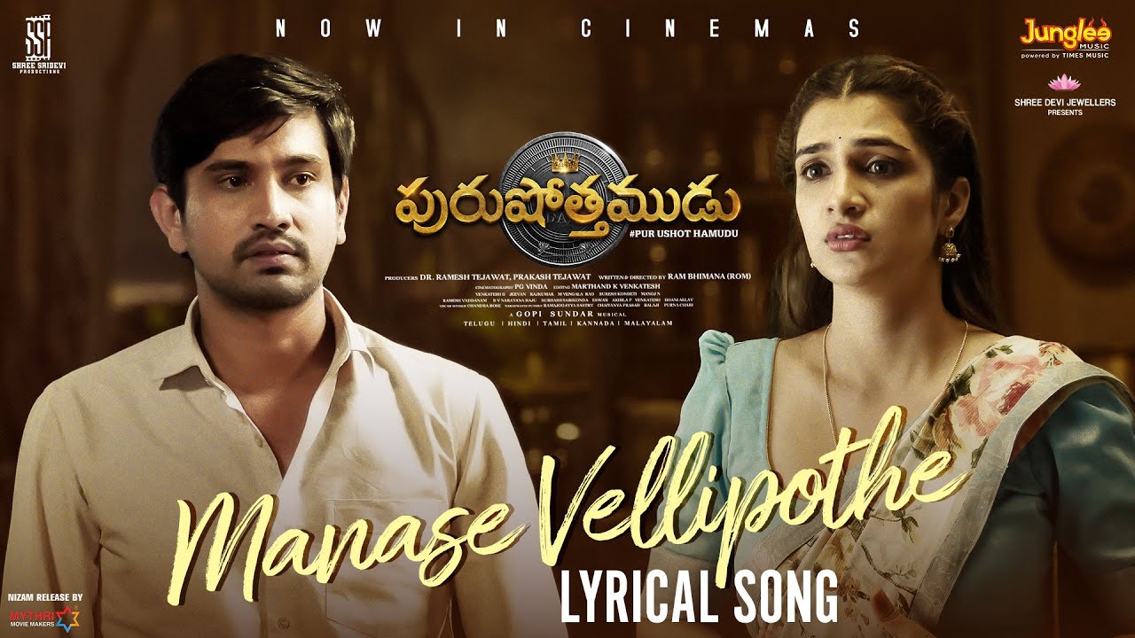 Manasey Vellipothey - Lyrical Video | Purushothamudu | Raj Tarun | Hasini | Ram Bhimana | GopiSundar