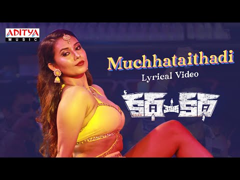 Muchhataithadi Lyrical Video | Katha Venuka Katha | Viswanth | RP Patnaik | Krishna Chaithanya