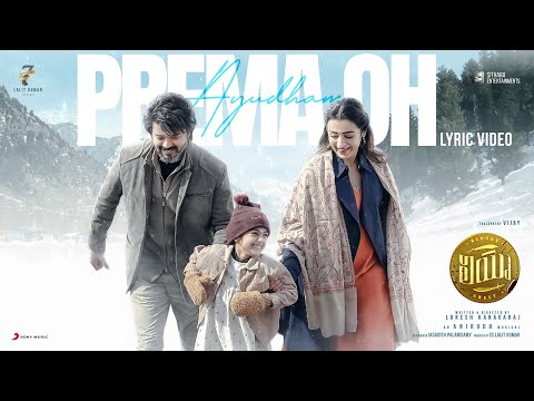LEO (Telugu) - Prema Oh Ayudham Lyric | Thalapathy Vijay | Lokesh Kanagaraj | Anirudh Ravichander