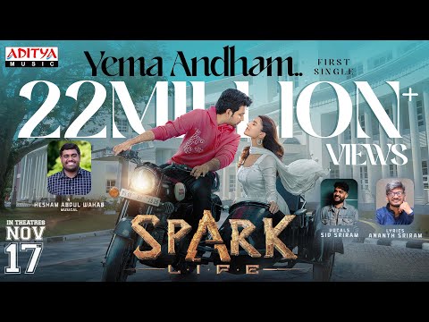 Yema Andham Lyrical | SPARK | Vikranth, Rukshar | Sid Sriram | Ananth Sriram | Telugu Romantic Songs