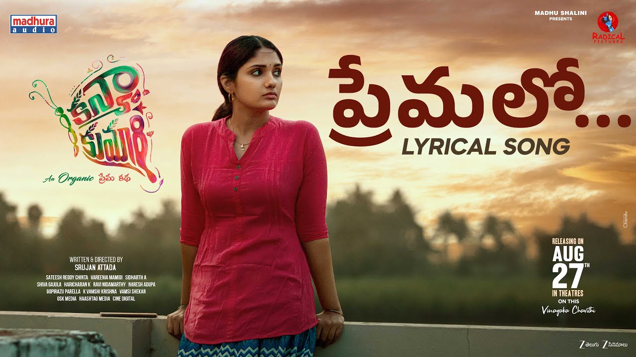 Premalo... Lyrical | Kanya Kumari | Kala Bhairava | Madhu Shalini | Srujan Attada | Madhura Audio