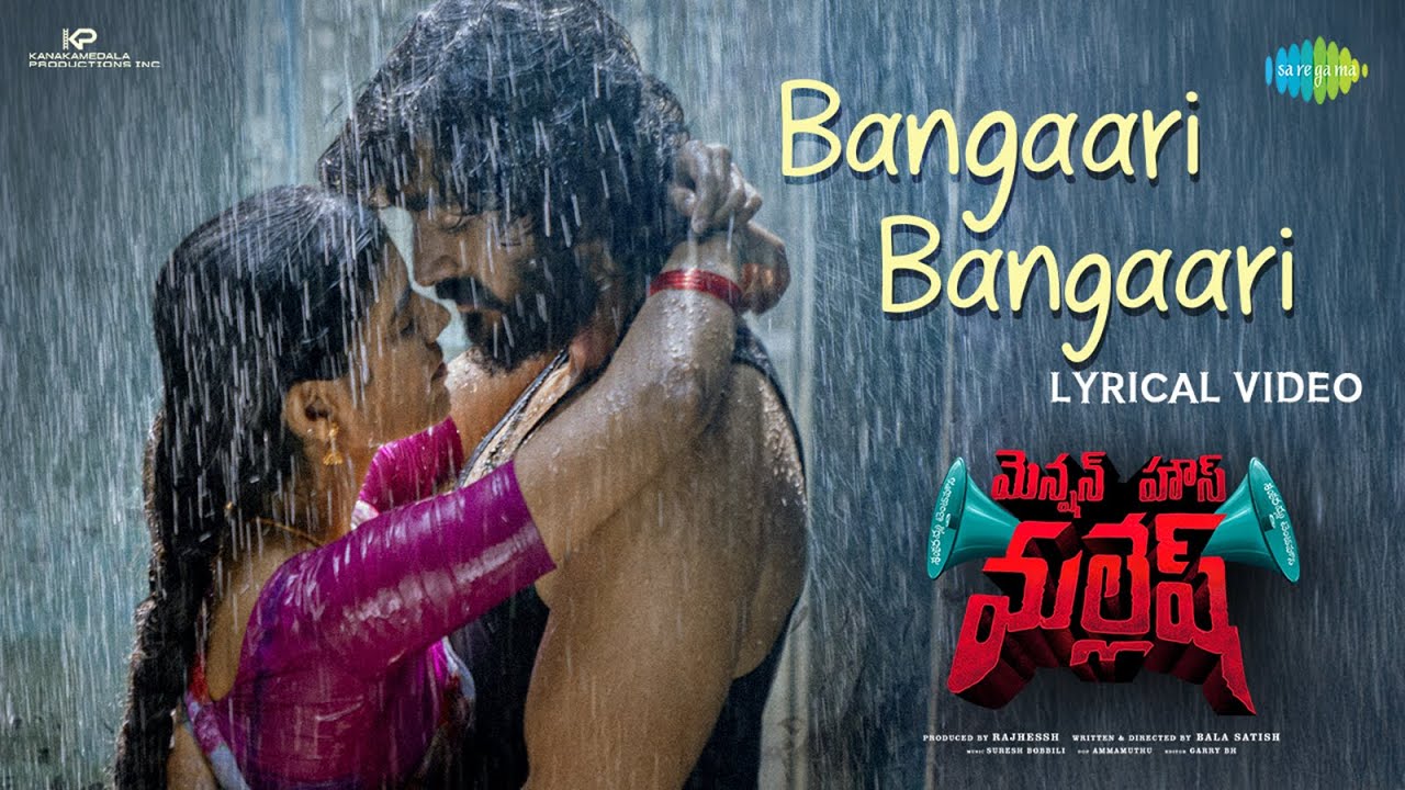 Bangaari Bangaari - Lyrical | Mension House Mallesh | Srinath Maganti, Gayathri | Suresh Bobbili
