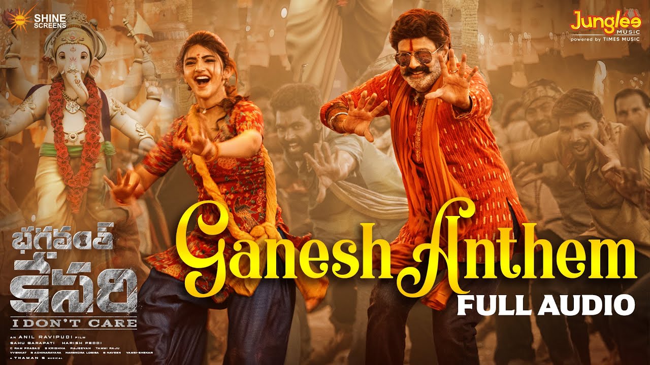 Ganesh Anthem (Audio) | Bhagavanth Kesari | Nandamuri Balakrishna,Sree Leela |Anil Ravipudi |ThamanS