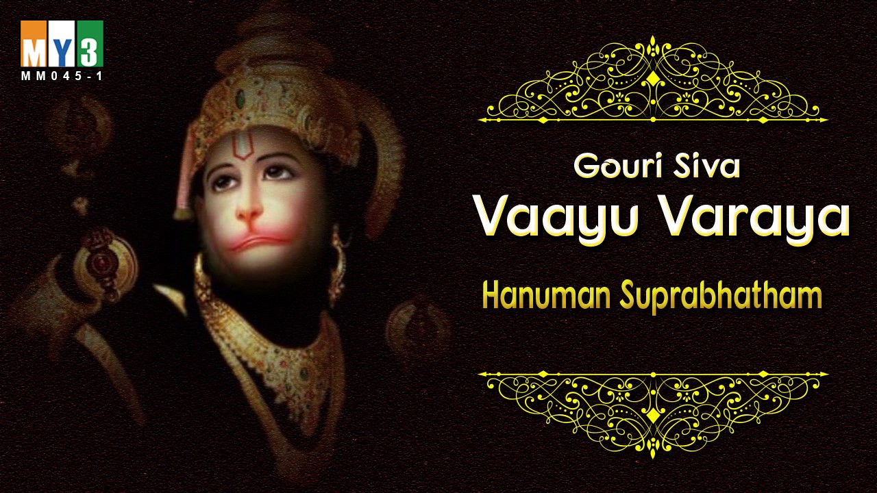 45 Hanuman Suprabhatham   1  Gouri Siva Vaayu Varaya