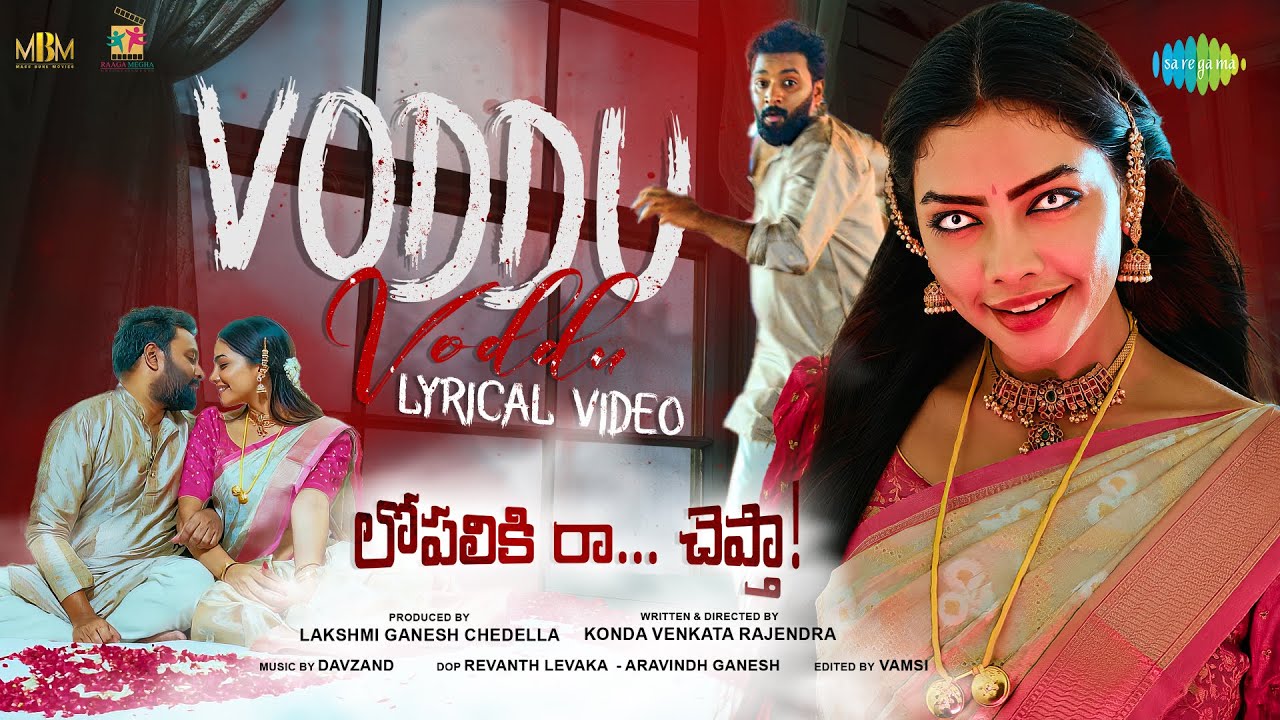 Voddu Voddu - Lyrical | Lopaliki Ra Chepta | Konda Venkata Rajendra | DavZanD