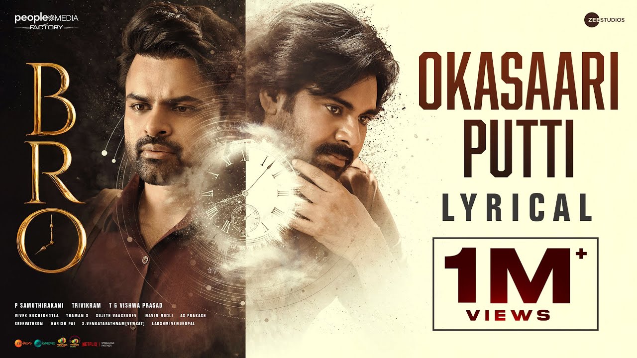 Okasaari Putti Lyrical Video | BRO Telugu Movie Song | Pawan Kalyan | Sai Dharam Tej | Thaman S