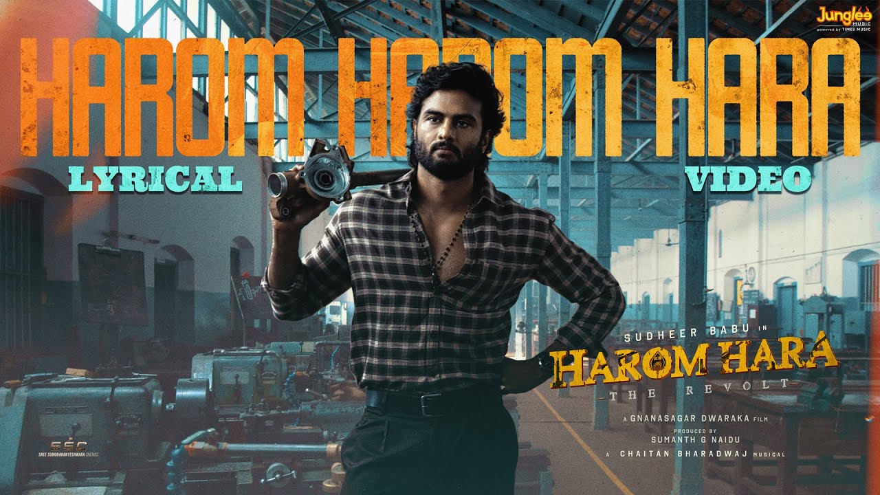 Harom Harom Hara - Lyrical Video | Harom Hara | Sudheer Babu |Malvika |Gnanasagar |Chaitan Bharadwaj