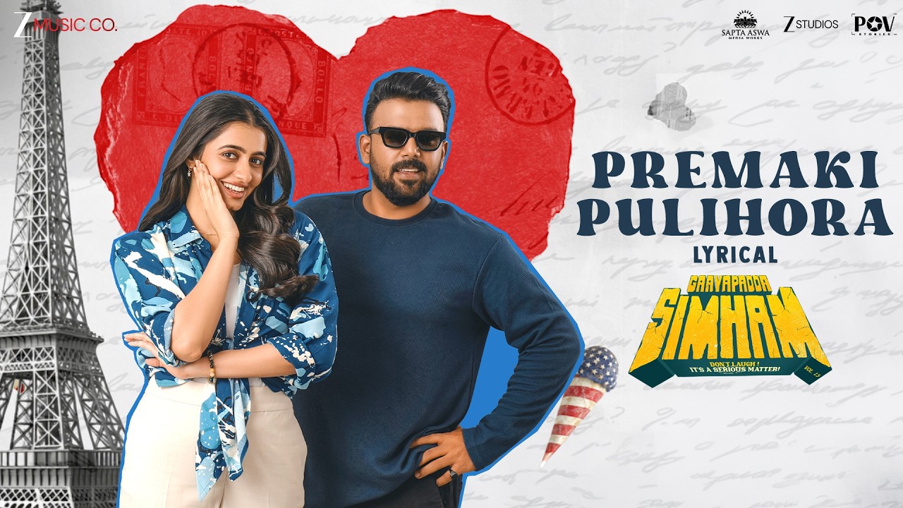 Premaki Pulihora - Lyrical | Gaayapadda Simham | Tharun Bhascker | Anurag Kulkarni | Sweekar Agasthi