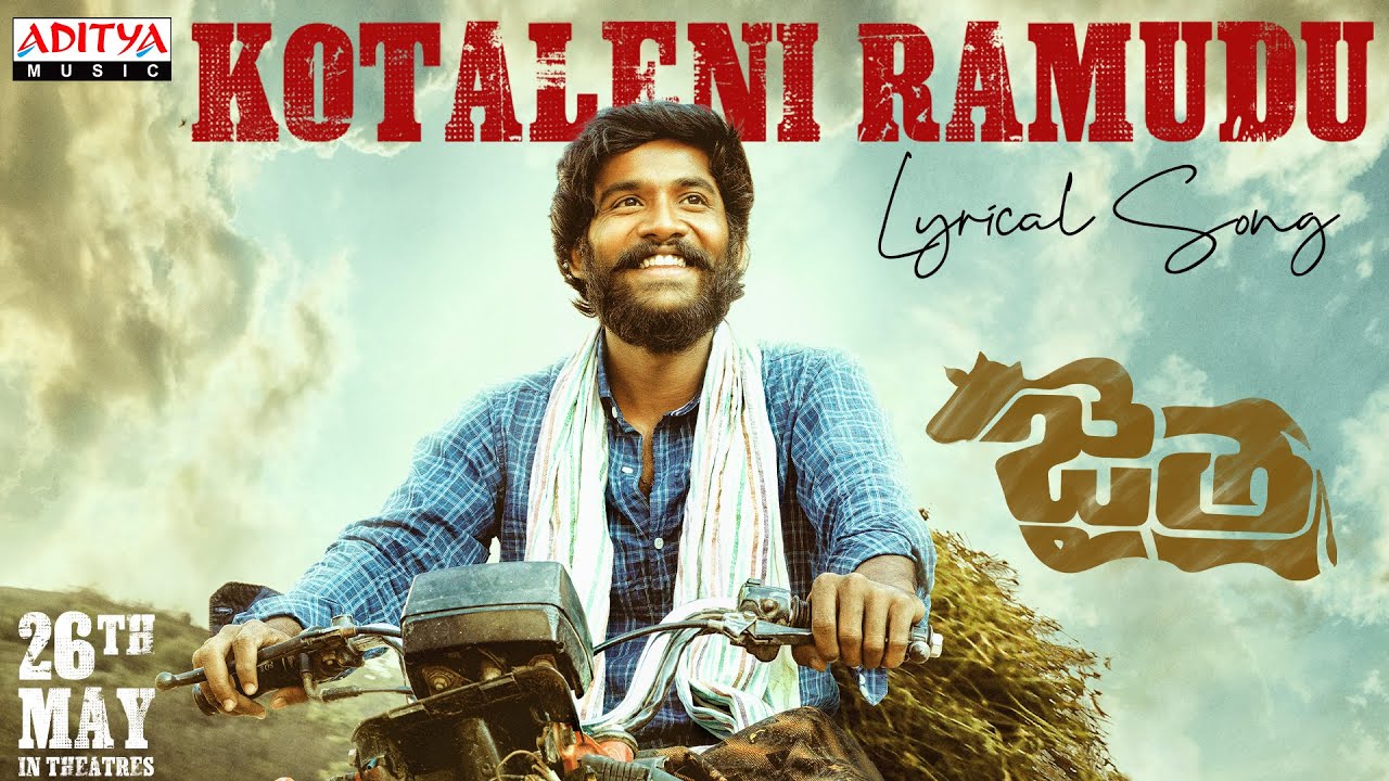 Kotaleni Ramudu Lyrical | Jaitra Songs | Sunny Naveen, Rohini Rachel | Allam Subhash | Phani Kalyan