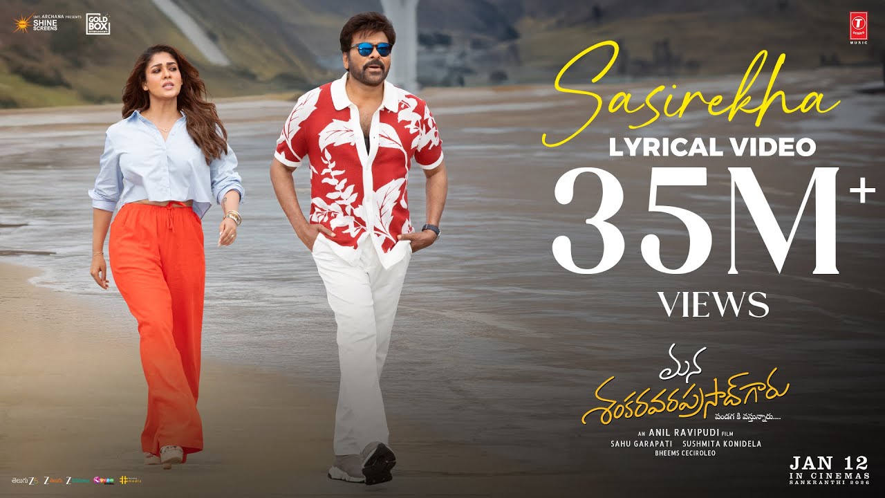 Sasirekha Lyrical | Mana Shankara Varaprasad Garu | Chiranjeevi, Nayanthara | Bheems | Anil Ravipudi
