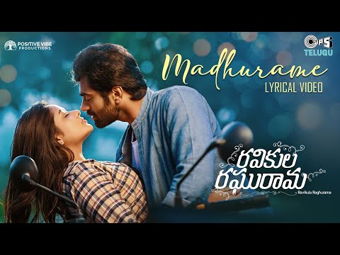 Madhurame - Lyrical | Ravikula Raghurama | Gowtham, Deepshika | Armaan Malik | Sukumar Pammi