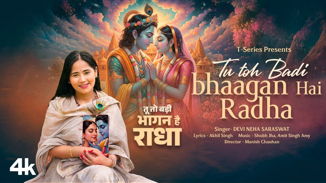 Tu Toh Badi Bhaagan Hai Radha (Bhajan): Devi Neha Saraswat | Radha Bhajan | Akhil Singh, Shubh,Amit