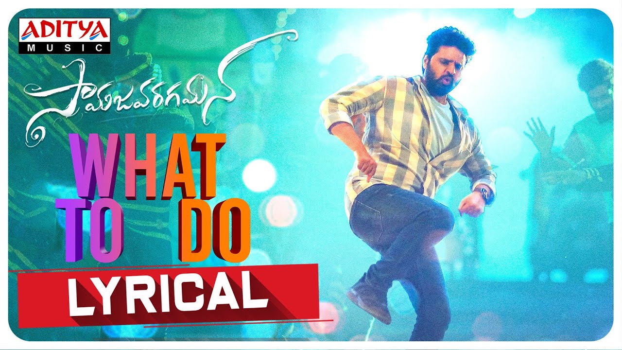 What To Do Lyrical Song | Samajavaragamana Songs | Sree Vishnu, Reba John |Ram Abbaraju |Gopi Sundar