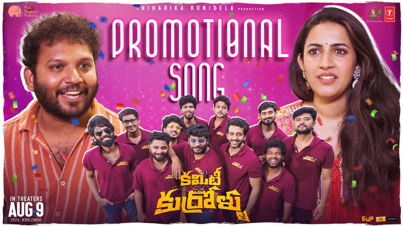 Committee Kurrollu Promotional Song | Niharika Konidela | Yadhu Vamsi | Anudeep Dev | AUG 9 Release