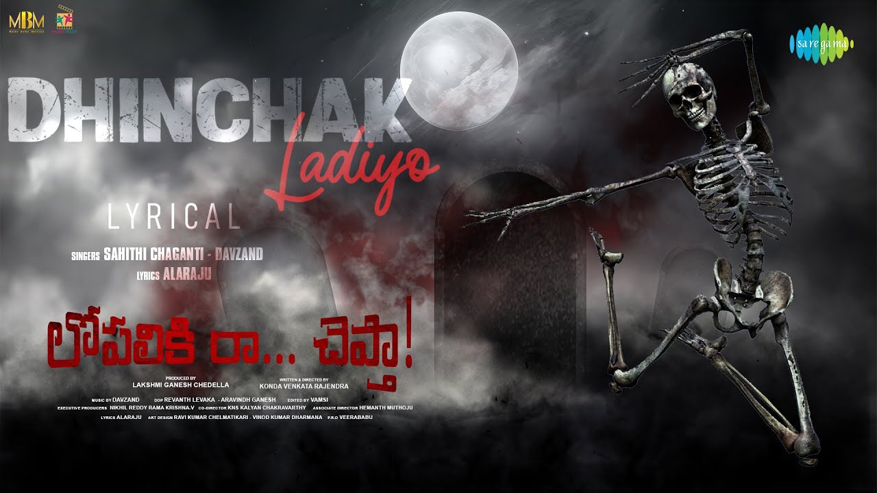 Dhinchak Ladiyo - Lyrical | Lopaliki Ra Chepta | Konda Venkata Rajendra | Sahithi Chaganti | Davzand