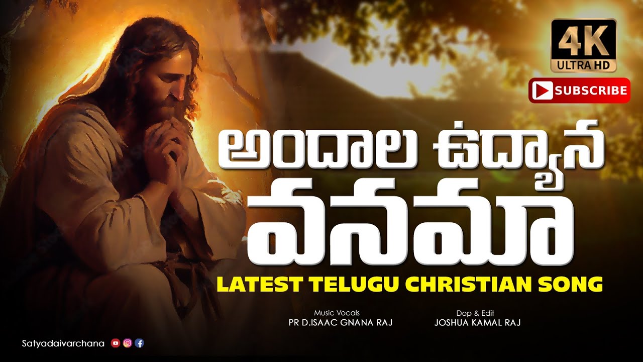 Andhaala Udyana Vanama | Pr Isaac Raj | Satyadaivarchana