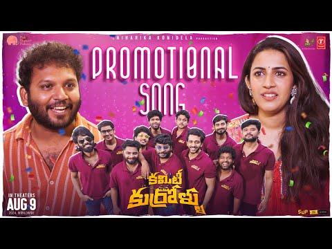 Committee Kurrollu Promotional Song | Niharika Konidela | Yadhu Vamsi | Anudeep Dev | AUG 9 Release