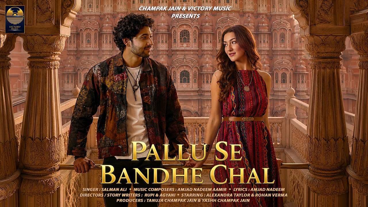 Pallu Se Bandhe Chal - Salman Ali & Amjad Nadeem Aamir | Alexandra T, Rohan V (Official Music Video)