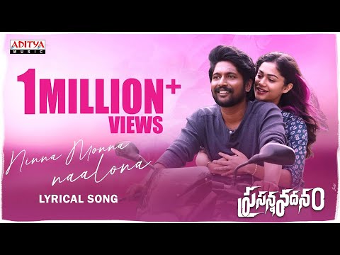 Ninna Monna Naalona Lyrical Song | Prasanna Vadanam | Suhas | Payal Radhakrishna | Vijai Bulganin