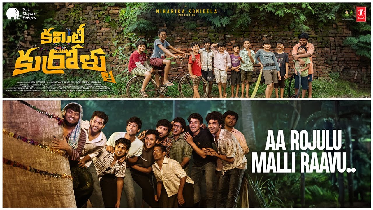 Aa Rojulu Malli Raavu Lyrical | Committee Kurrollu | Niharika | Yadhu Vamsi | Anudeep Dev | Karthik