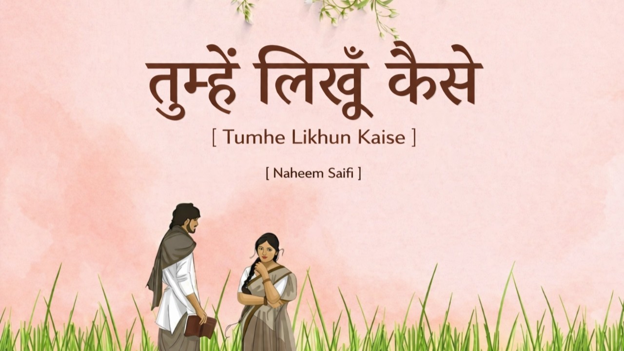 Tumhe Likhun Kaise - Naheem Saifi | Original Audio