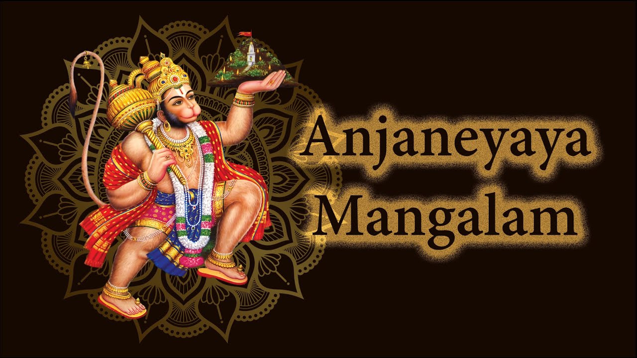 Anjaneyaya Mangalam