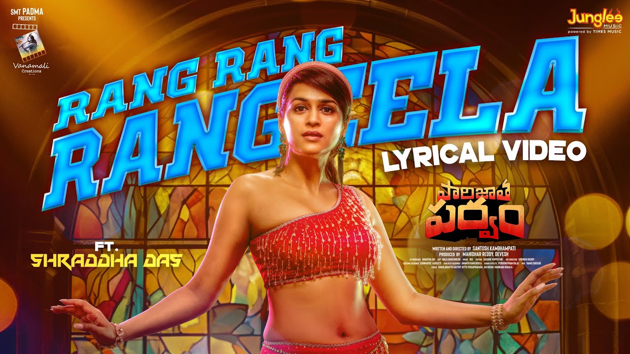 Rang Rang Rangeela | Lyrical Video | Paarijatha Parvam | Ft.Shraddha Das | REE | Ramajogayya Sastry