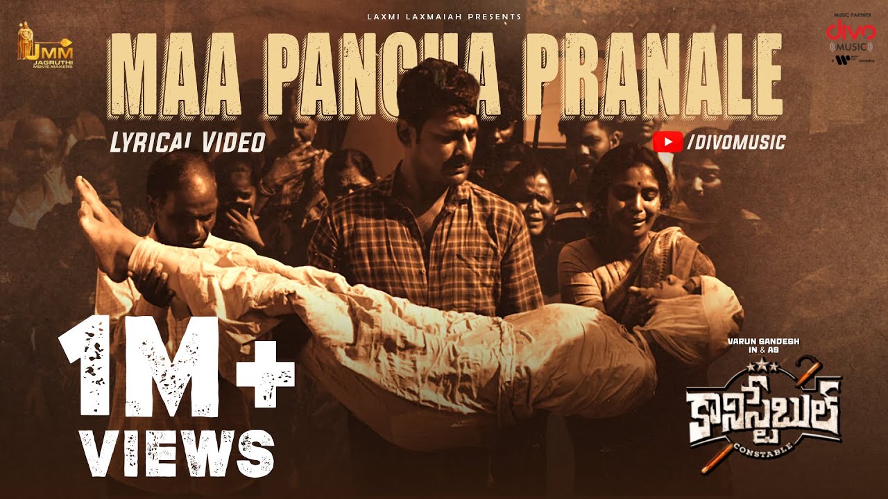 Maa Pancha Pranale - Lyrical Song | Constable | Varun Sandesh| Madhulika Varanasi| Aryan Subhan