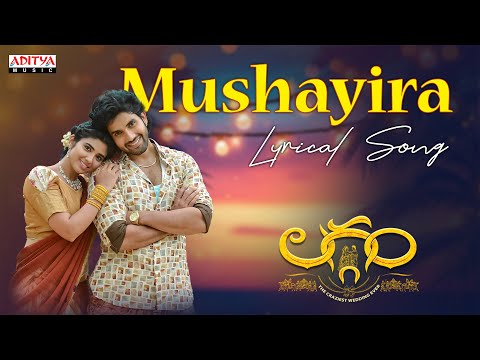 Mushayira Lyrical | Laggam | Sai Ronak, Pragya Nagra |Ramesh Cheppala |Rajendra Prasad |Charan Arjun