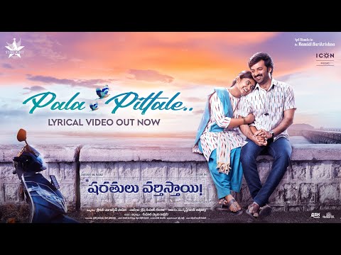 Pala Pittale Lyrical Song | Sharathulu Varthisthai! | Chaitanya Rao, Bhoomi Shetty | Kumara Swamy
