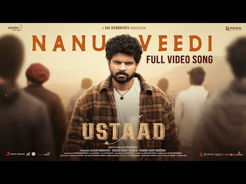 Ustaad - Nanu Veedi Song Video | Sri Simha Koduri, Kavya Kalyanram | Akeeva B | Phanideep