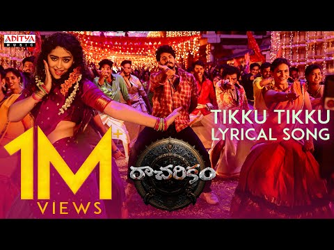 Tikku Tikku Lyrical | Racharikam | Vijay Shankar | Apsara Rani | Suresh Lankalapalli | Mangli |Vengi