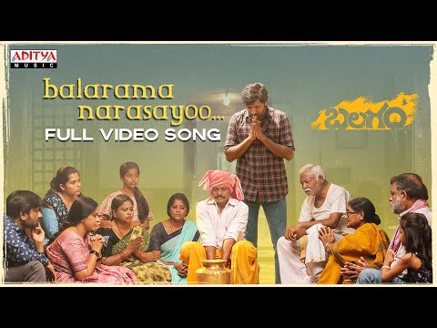 Balarama Narasayoo Full Video Song | Balagam | Venu Yeldandi | Bheems Ceciroleo| Telugu Melody Songs