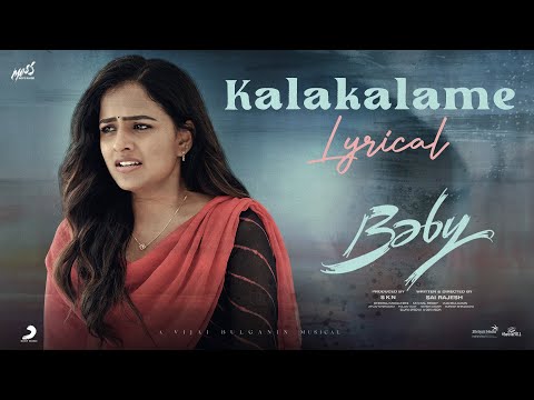 Baby - Kalakalame Lyrical | Anand Deverakonda, Vaishnavi Chaitanya, Viraj Ashwin, Vijai Bulganin