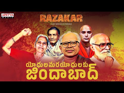 Yodhulamara Yodhulaku Jindabad Lyrical | Razakar | Gudur Narayan Reddy | Yata | Bheems Ceciroleo