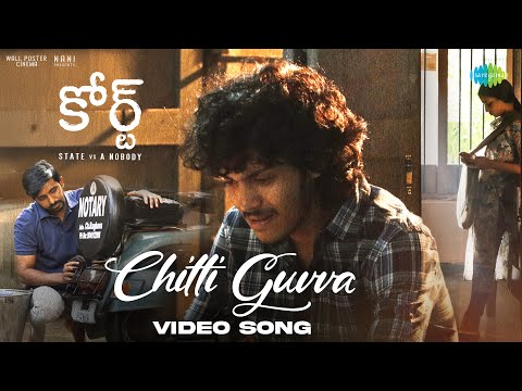 Chitti Guvva - Video Song | Court |Priyadarshi, Harsh Roshan, Sridevi |Vijai Bulganin |Ram Jagadeesh