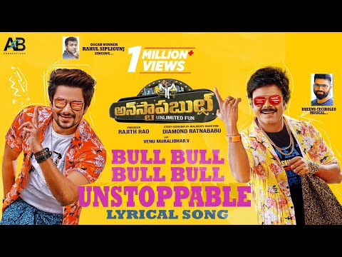 Bull Bull Unstoppable Lyrical Video | Unstoppable Movie | Vj Sunny,Saptagiri | Bheems C | Rajith R