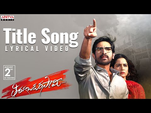Tiragabadara Saami Title Song Lyrical | Raj Tharun, Malvi Malhotra | Ravi Kumar | JB | Shiva Kumar