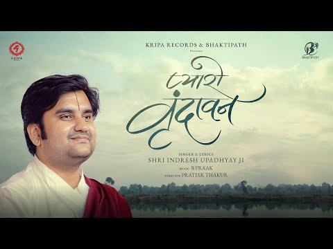 Pyaro Vrindavan (Official Video) | Indresh Upadhyay Ji | B Praak | Mir Desai | Kripa Records