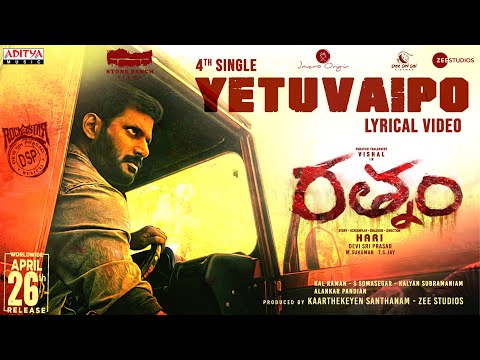 Yetuvaipo Lyrical Song | Rathnam | Vishal, Priya Bhavani Shankar | Hari | Devi Sri Prasad