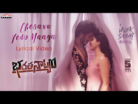 Chesavu Yedo Maaya Lyrical | Bharathanatyam | Surya Teja, Meenakshi | K V R Mahendra | Vivek Sagar