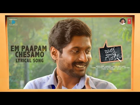 Em Paapam Chesamo (Lyrical) | Janaka Ayithe Ganaka | Suhas, Sangeerthana Vipin | Vijai B | Dil Raju