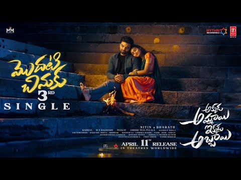 Akkada Ammayi Ikkada Abbayi - Modhati Chinuku Lyrical | Pradeep M,Deepika | Sid Sriram | Radhan