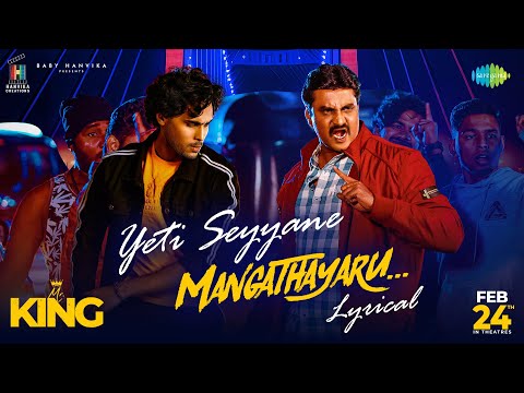 Yeti Seyyane Mangathayaru - Lyrical | Mr. King| Sharan,Nishkala | Sunil | Mani Sharma | Ram Miriyala