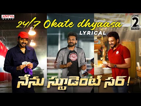 24/7 Okate Dhyaasa Lyrical Song | Nenu Student Sir | Bellamkonda Ganesh,Avantika |Mahati Swara Sagar
