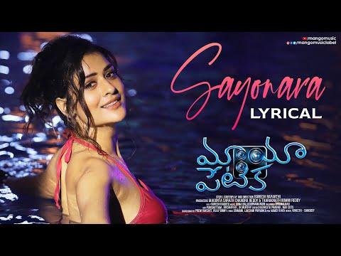 Mayapetika Telugu Movie | Sayonara Lyrical Video | Viraj Ashwin | Payal Rajput | Harika Narayan