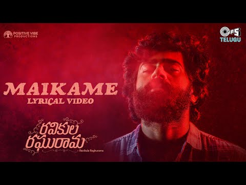 Maikame - Lyrical | Ravikula Raghurama | Gowtham, Deepshika | Vijay Prakash | Sukumar Pammi