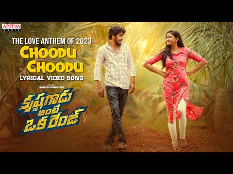 Choodu Choodu Lyrical | Krishna Gadu Ante Oka Range | Rajesh Dondapati | Sabu Varghese