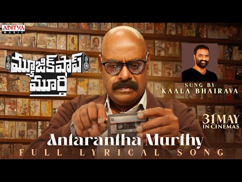 Antarantha Murthy Lyrical | Music Shop Murthy | Ajay Ghosh,Chandini Chowdary| Kaala Bhairava | Pavan