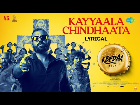 Kayyaala Chindhaata - Lyrical | Keedaa Cola | Tharun Bhascker | Vivek Sagar | Hemachandra